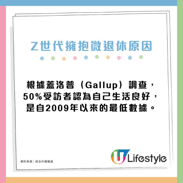 Z世代興起「微退休」新工作態度！說走就走三年內旅行30次不是夢