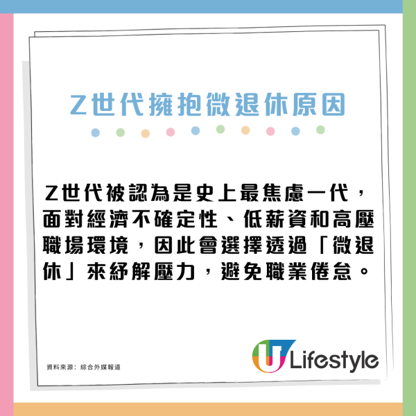 Z世代興起「微退休」新工作態度！說走就走三年內旅行30次不是夢