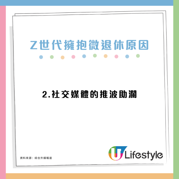 Z世代興起「微退休」新工作態度！說走就走三年內旅行30次不是夢