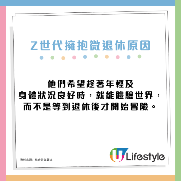 Z世代興起「微退休」新工作態度！說走就走三年內旅行30次不是夢