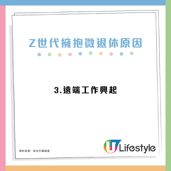 Z世代興起「微退休」新工作態度！說走就走三年內旅行30次不是夢