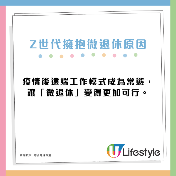 Z世代興起「微退休」新工作態度！說走就走三年內旅行30次不是夢