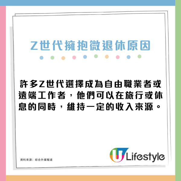 Z世代興起「微退休」新工作態度！說走就走三年內旅行30次不是夢