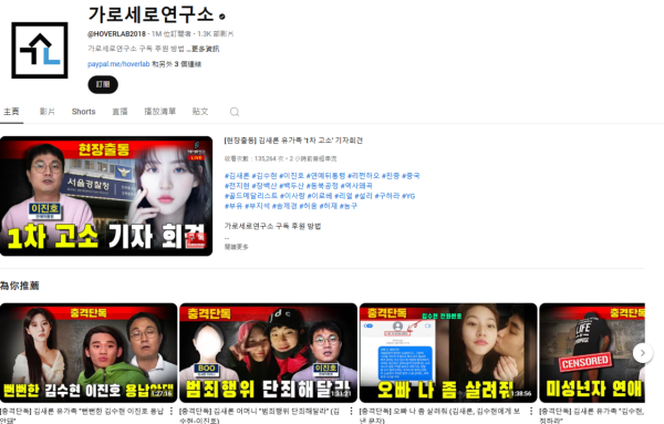 橫豎研究所究竟何方神聖？ 曾踢爆李善均涉毒 強調不受權勢影響 