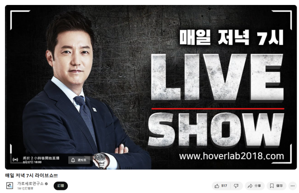 橫豎研究所究竟何方神聖？ 曾踢爆李善均涉毒 強調不受權勢影響 