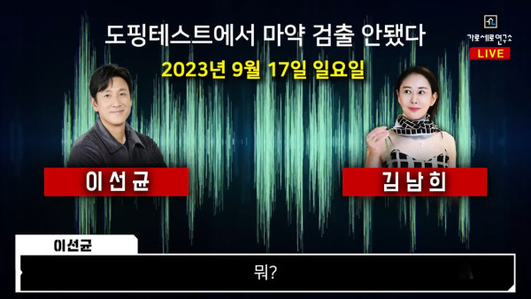 橫豎研究所究竟何方神聖？ 曾踢爆李善均涉毒 強調不受權勢影響 