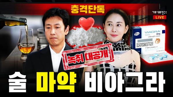 橫豎研究所究竟何方神聖？ 曾踢爆李善均涉毒 強調不受權勢影響 