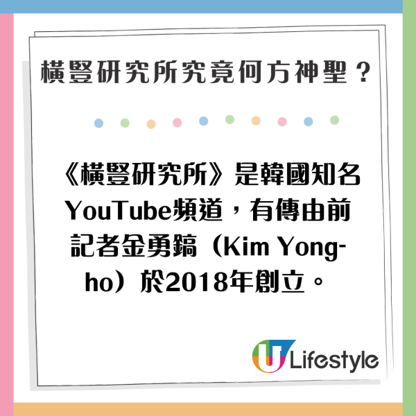 橫豎研究所究竟何方神聖？ 曾踢爆李善均涉毒 強調不受權勢影響 