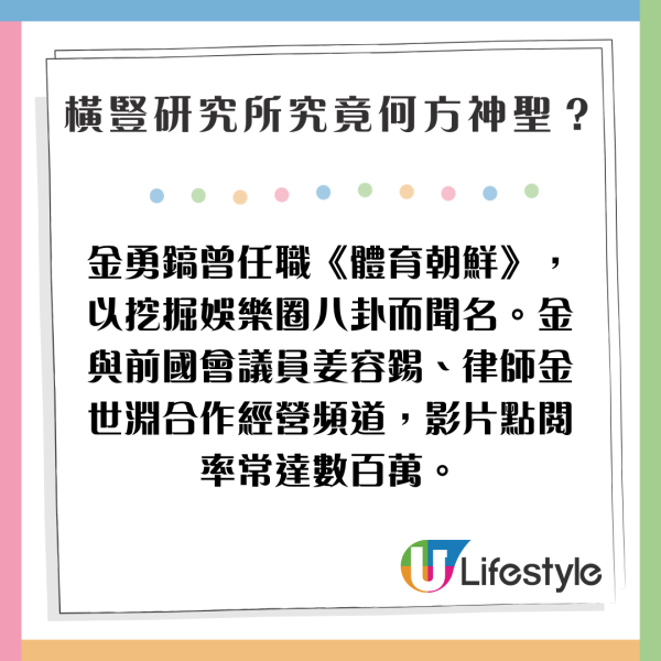 橫豎研究所究竟何方神聖？ 曾踢爆李善均涉毒 強調不受權勢影響 