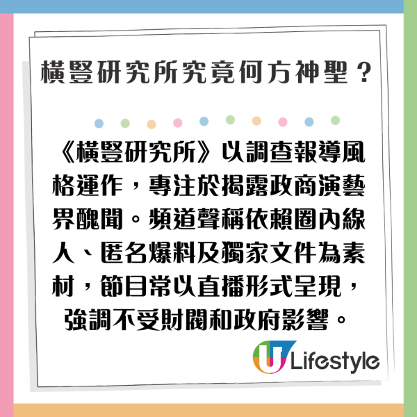 橫豎研究所究竟何方神聖？ 曾踢爆李善均涉毒 強調不受權勢影響 