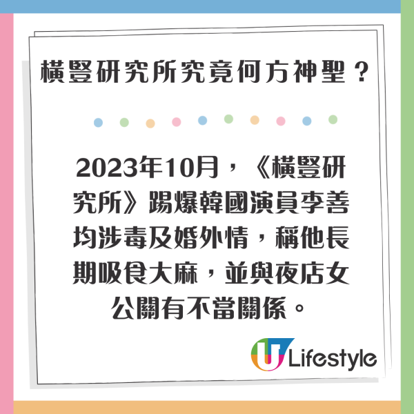 橫豎研究所究竟何方神聖？ 曾踢爆李善均涉毒 強調不受權勢影響 