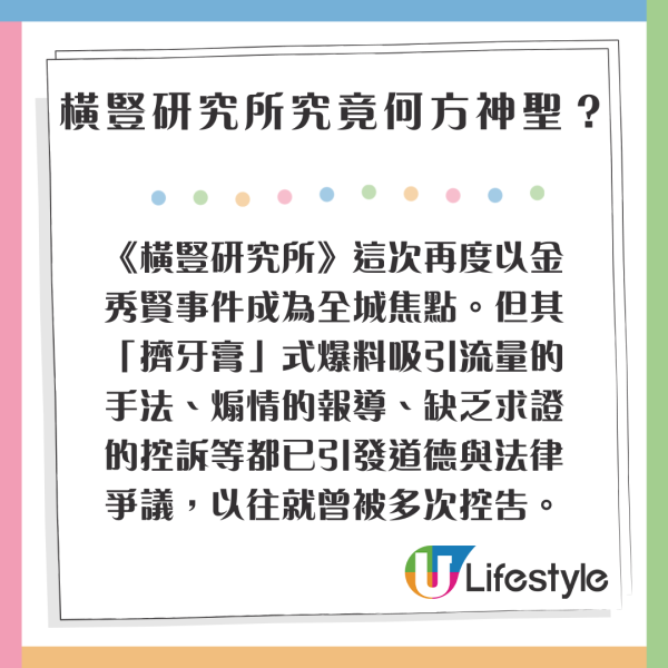 橫豎研究所究竟何方神聖？ 曾踢爆李善均涉毒 強調不受權勢影響 