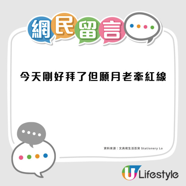 黃大仙月老殿3.17起暫停開放參拜 將重建新殿網民：月老都要放假