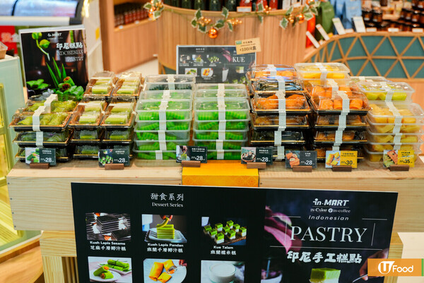 啟德特色印尼手工糕點超市  Q彈椰汁千層糕／印尼糯米雞／泗水蛋糕