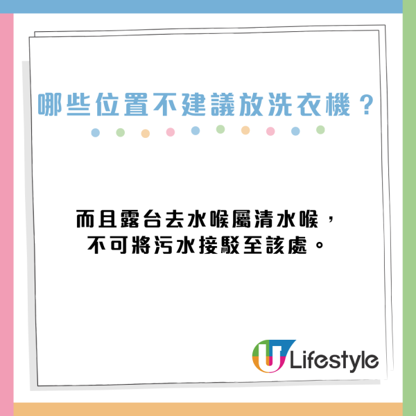 洗衣機應否放廚房？專家親解3個原因擺廚房 放入廁所浴室4種做法