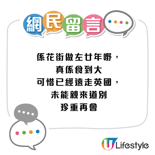 越興園/麵賜園老字號將結業   店主:經歷過難關最後因1原因結業/即睇最後營業日!