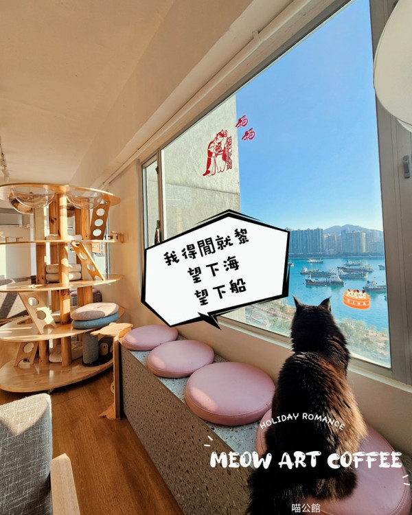 Meow Art Coffee喵公館（圖片來源：IG@meow_art_coffee）