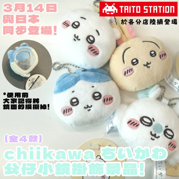 TAITO STATION進駐屯門！迅速擴展至第5間分店