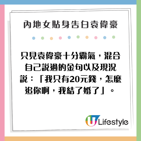 TVB一線小生袁偉豪被內地女貼身告白 霸氣回應輕鬆化解 網民大讚：好男人 