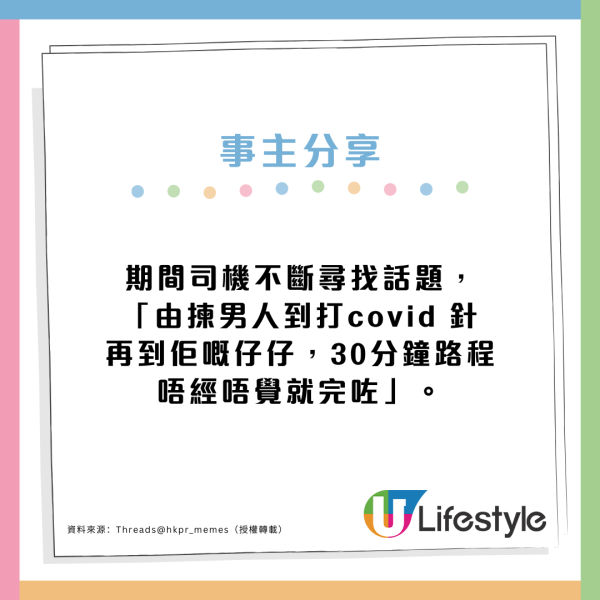 全港最溫柔Uber司機！父親急病入院港女心急如焚獲暖心安慰：冇事嘅妹妹