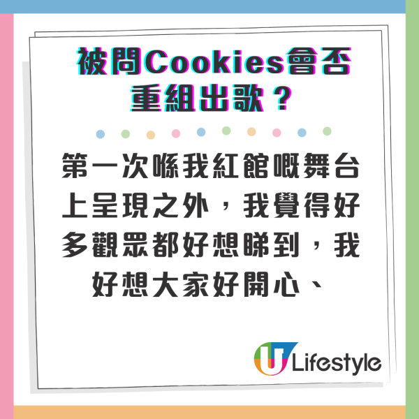 鄧麗欣紅館演唱會2025｜被問Cookies會否重組出歌？Stephy一句回答令人意外