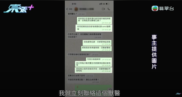 無牌獸醫疑令貓貓染貓瘟死亡！貓貓2年前已感染過貓瘟？事件成「羅生門」誰對誰錯成迷！，影片截圖，來源︰《東張西望》。