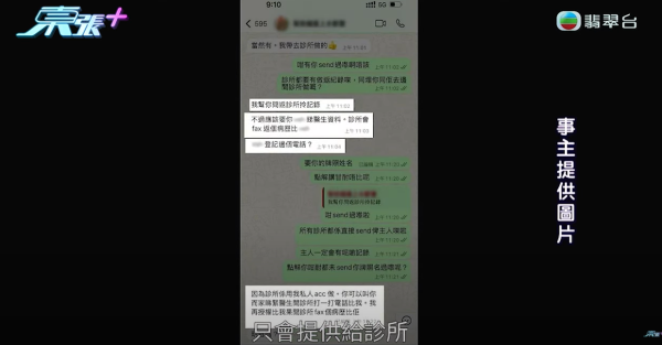 無牌獸醫疑令貓貓染貓瘟死亡！貓貓2年前已感染過貓瘟？事件成「羅生門」誰對誰錯成迷！，影片截圖，來源︰《東張西望》。