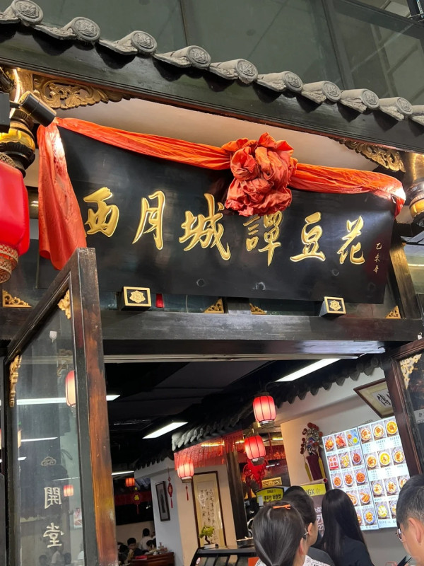 成都16大必吃美食推介 米芝蓮川菜/麻辣火鍋/地道烤肉/輕食甜品 