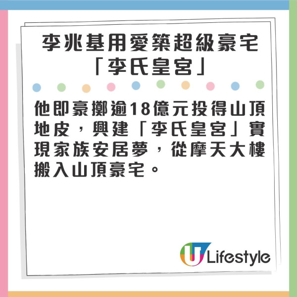 李兆基逝世｜豪宅以妻命名重視親情！自己睡房僅200呎 全因愛兒一句話巨資築「李氏皇宮」