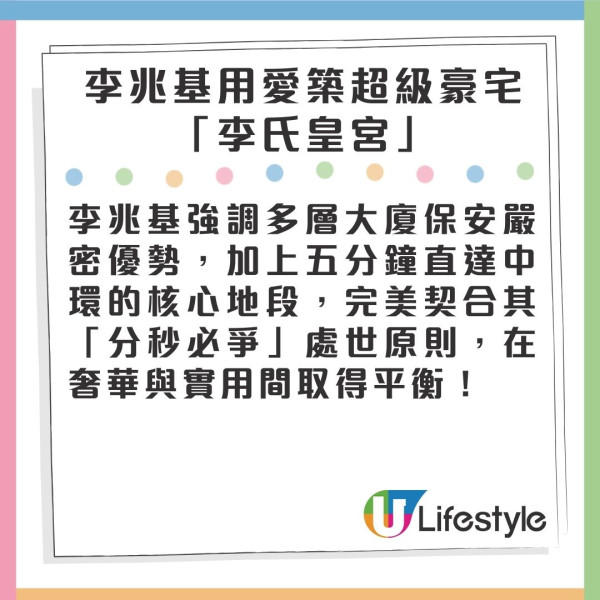 李兆基逝世｜豪宅以妻命名重視親情！自己睡房僅200呎 全因愛兒一句話巨資築「李氏皇宮」