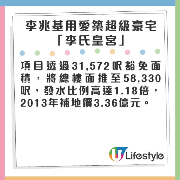 李兆基逝世｜豪宅以妻命名重視親情！自己睡房僅200呎 全因愛兒一句話巨資築「李氏皇宮」