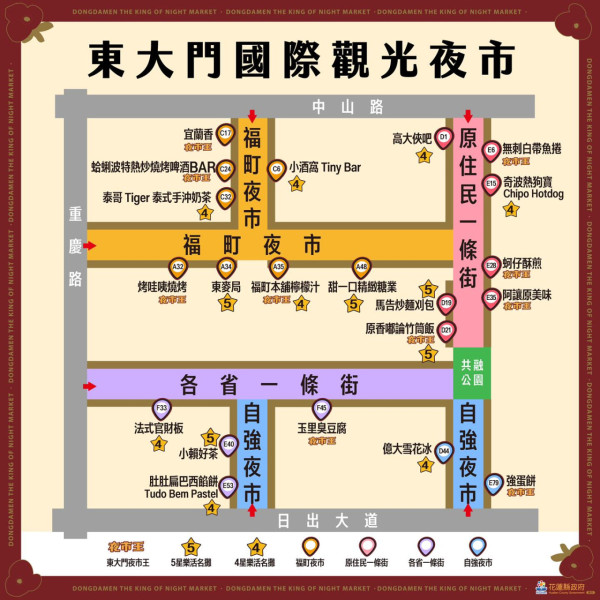 東大門夜市地圖（圖片來源：Facebook@花蓮東大門國際觀光夜市）