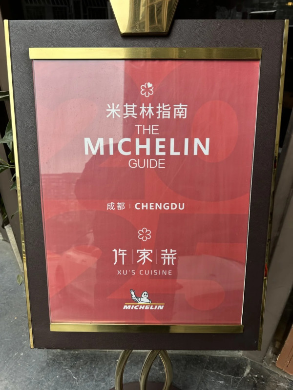 成都16大必吃美食推介 米芝蓮川菜/麻辣火鍋/地道烤肉/輕食甜品 