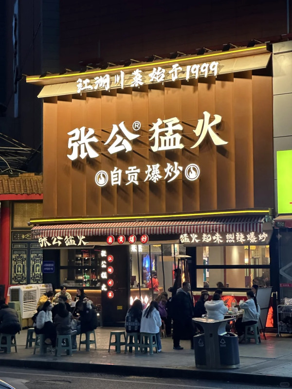 成都16大必吃美食推介 米芝蓮川菜/麻辣火鍋/地道烤肉/輕食甜品 