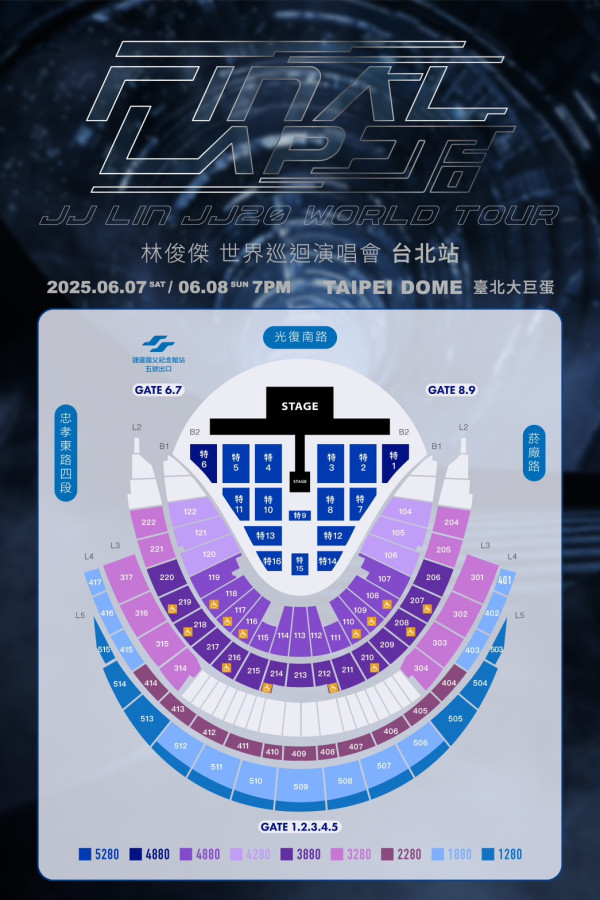 林俊傑台灣演唱會2025搶票攻略｜JJ六月台北大巨蛋辦2場！附票價/購票連結/經典歌 