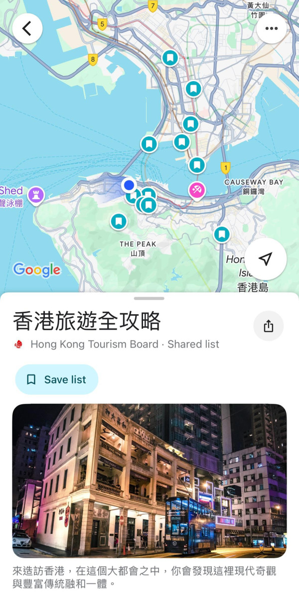 Google地圖20週年! 香港10大打卡熱點 餐廳/景點/博物館/行山徑 推全新清單功能