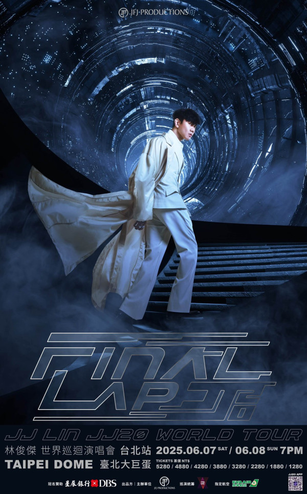 林俊傑台灣演唱會2025搶票攻略｜JJ六月台北大巨蛋辦2場！附票價/購票連結/經典歌 
