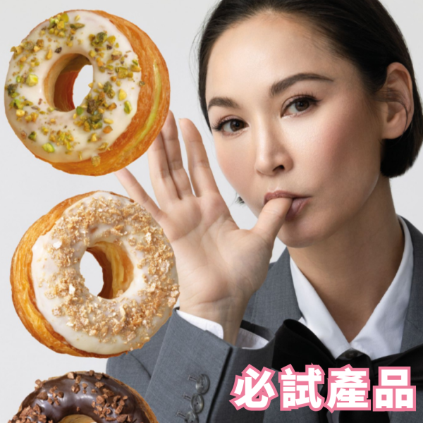 中環甜品｜星級烘焙甜點 Flakes & Layers限時登陸 city’super  開心果紅桑子撻/曲奇系列/Ooonut系列 