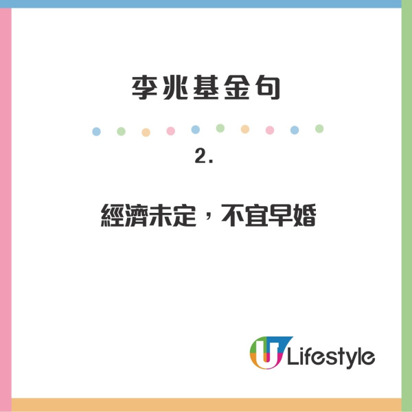 李兆基逝世｜重溫四叔10大金句哲理名言！搵錢要成功使錢要成功、經濟未定不宜早婚