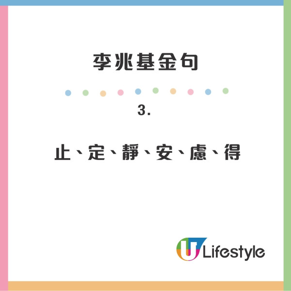 李兆基逝世｜重溫四叔10大金句哲理名言！搵錢要成功使錢要成功、經濟未定不宜早婚