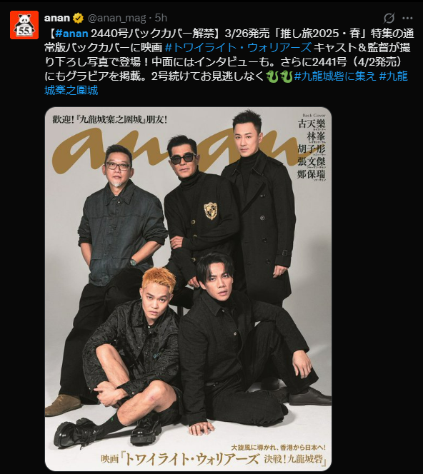 城寨熱潮持續!林峯日本爆紅代言月餅粉絲瘋搶!影迷專登來港睇展覽追星