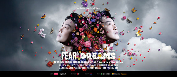 陳奕迅演唱會2025台灣站｜《FEAR and DREAMS》五月高雄巨蛋開6場 附購票攻略/票價/座位表 