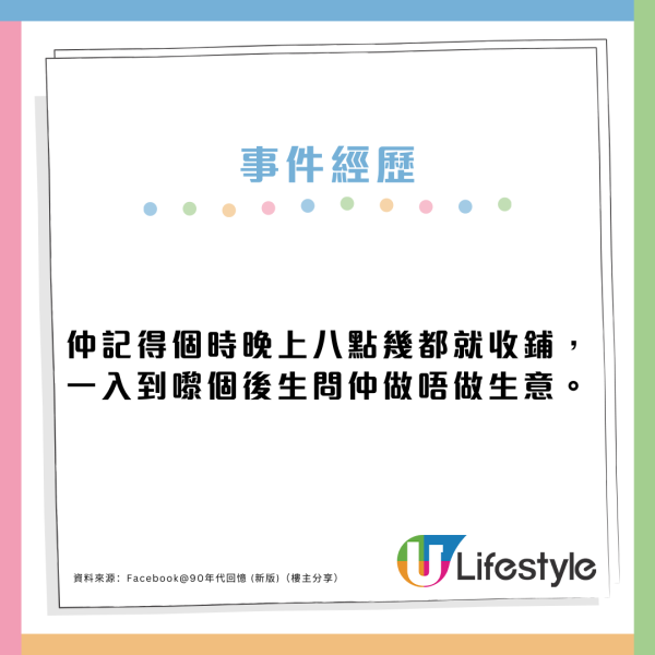 李兆基逝世員工追憶讚「好人」幫襯清潔工兒子髮型屋：難忘舉大姆指個樣