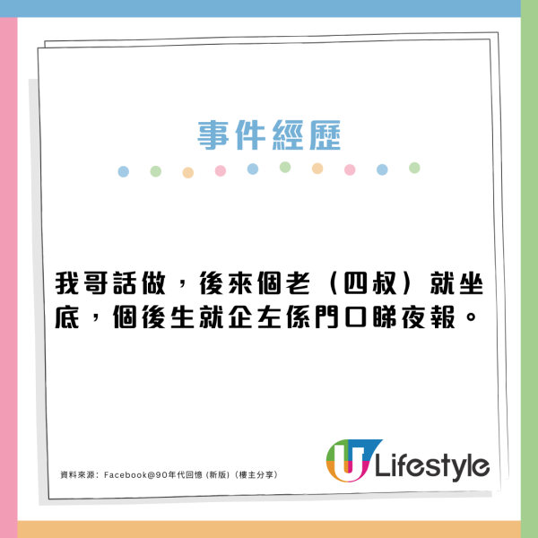 李兆基逝世員工追憶讚「好人」幫襯清潔工兒子髮型屋：難忘舉大姆指個樣