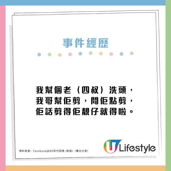 李兆基逝世員工追憶讚「好人」幫襯清潔工兒子髮型屋：難忘舉大姆指個樣