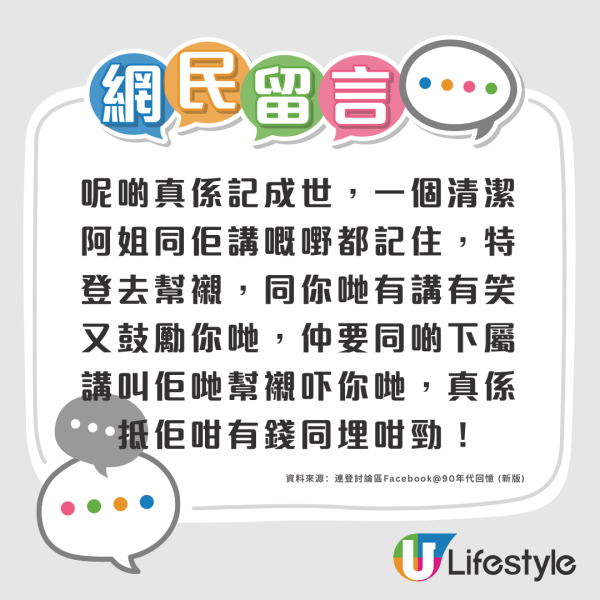 李兆基逝世｜恒地老臣子回憶四叔點滴︰絕種「恐龍老闆」無架子 關懷基層員工親派利是