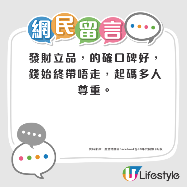 李兆基逝世｜恒地老臣子回憶四叔點滴︰絕種「恐龍老闆」無架子 關懷基層員工親派利是