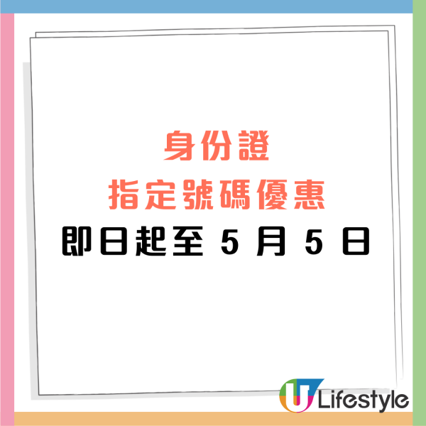 PizzaExpress身份證優惠！有指定號碼6折！生日免費食Pizza／$98任食招牌薄餅+麵包球