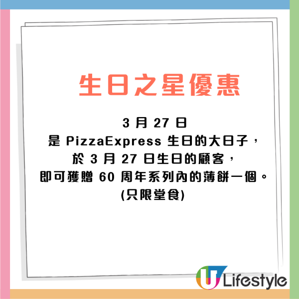 PizzaExpress身份證優惠！有指定號碼6折！生日免費食Pizza／$98任食招牌薄餅+麵包球