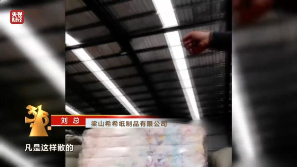 央視曾揭黑心廠翻新衛生巾二次銷售涉及知名品牌！內地女網民恐慌 